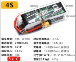 格氏  航模电池 4S T头2700mah 30c 