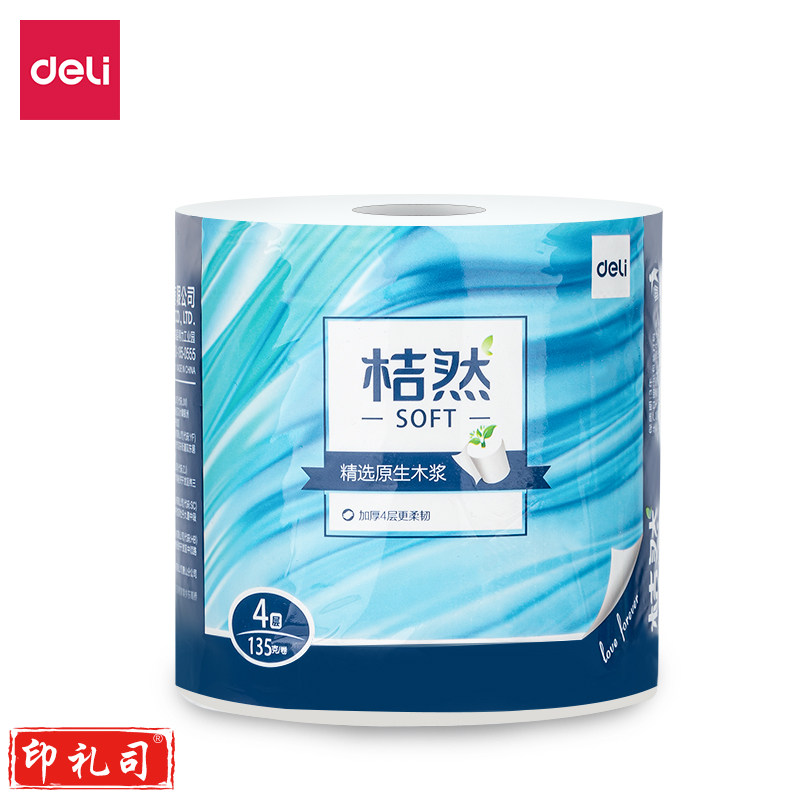 得力卷纸4层135克有芯(卷)桔然soft系列WJ4135-01