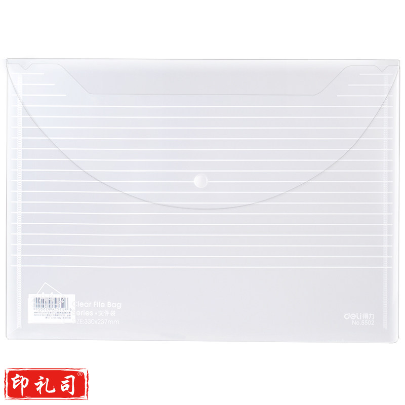 得力A 4文件袋 透明色(10只装)5502