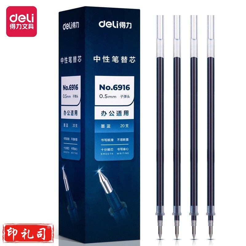 得力6916中性笔替芯0.5mm子弹头(墨蓝)(20支/盒*10)