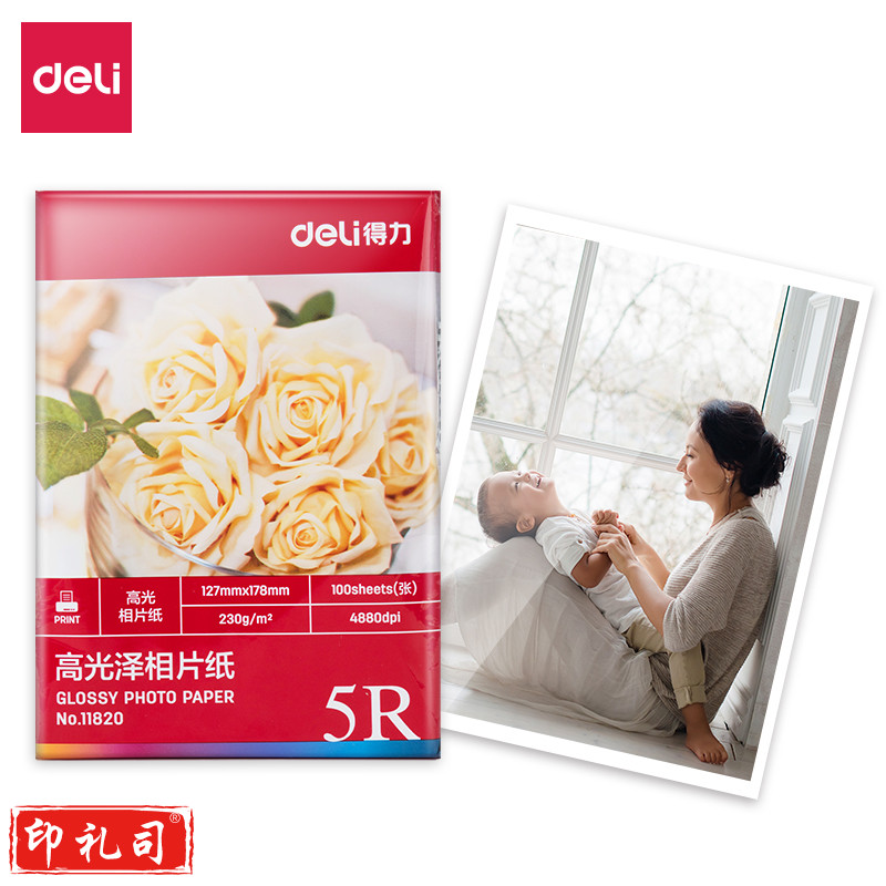 得力11820 高光相片纸-5R-230g/㎡ 7寸(白)(100张/袋