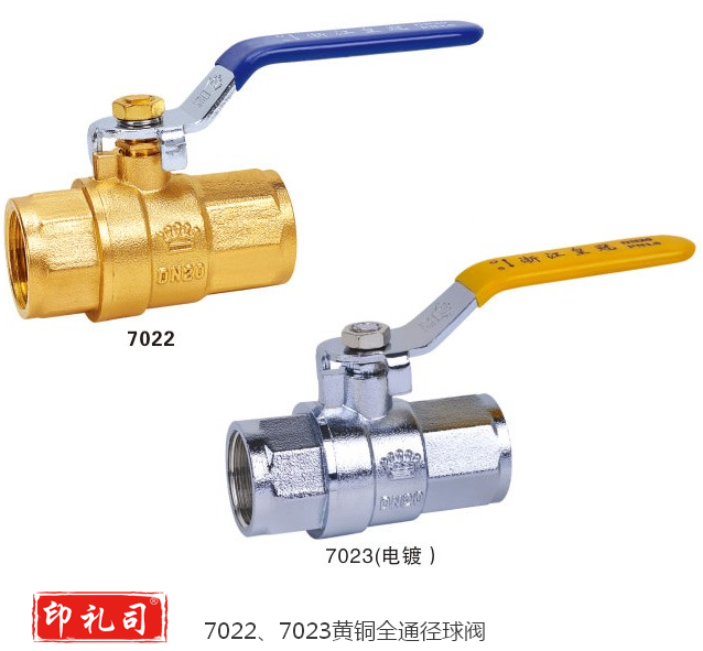 黄铜铜球阀 200全通径加长20[皇冠] 