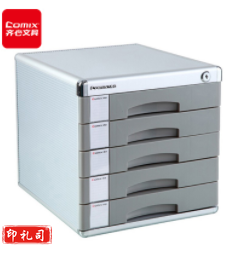 齐心(Comix) 五层带锁金属桌面文件带索引标签 抽屉资料收纳柜 办公用品B2245