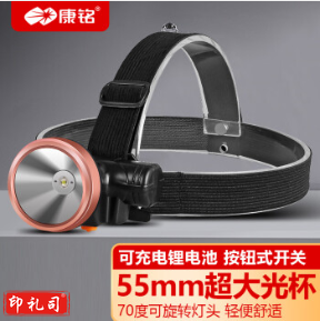 康铭头灯强光远射充电式长续航应急照明矿灯露营灯充电灯KM-2850A