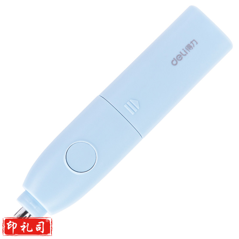 得力71073电动橡皮擦(混)