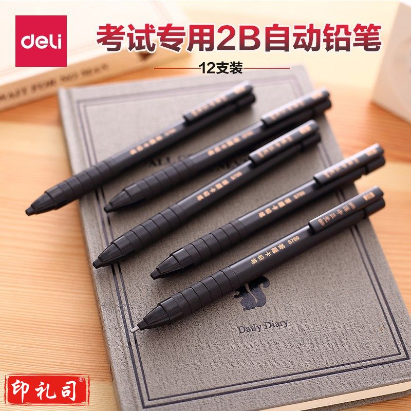 得力S700连中三元答题卡铅笔 2B(黑)(12支)