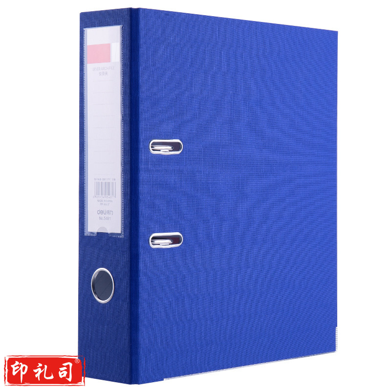 得力A 4快劳夹 经济型 背宽75mm 蓝色(6只装)5481 