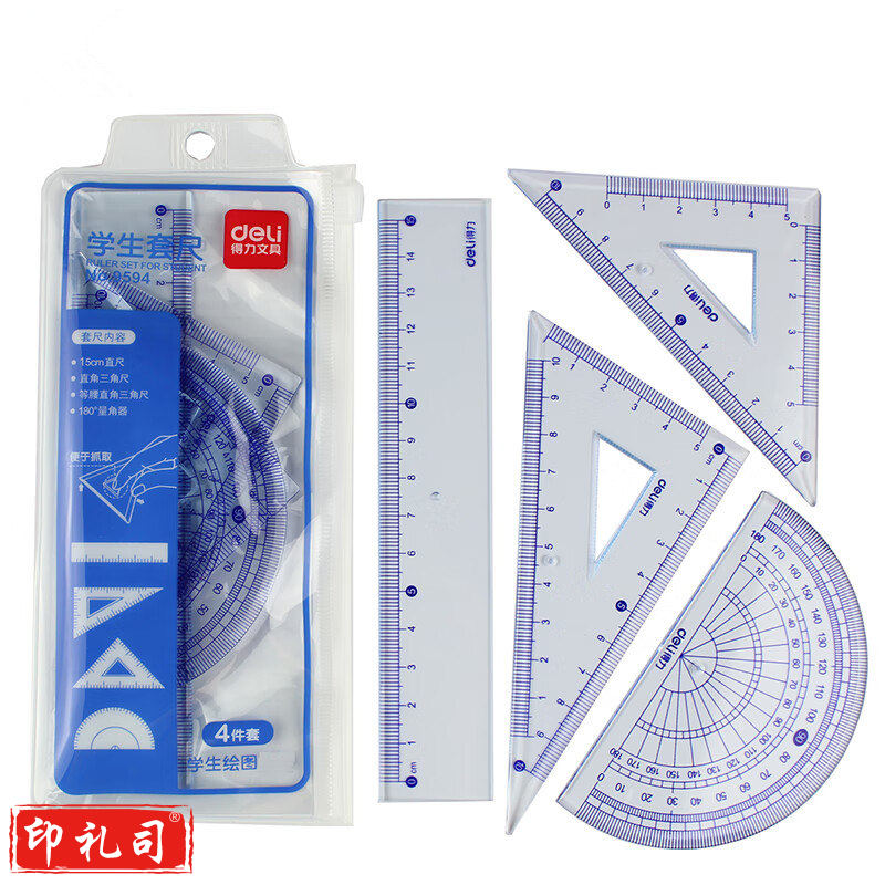 得力9594学生套尺(蓝)(10套)