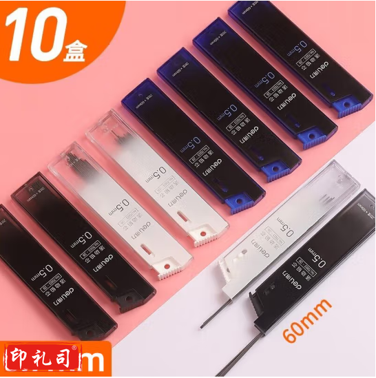 得力7004活动铅芯2B0.7-60MM(混)(支)