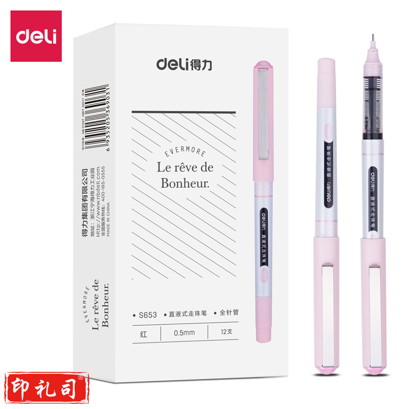 得力S653直液式走珠笔0.5mm全针管(红)(12支/盒) 