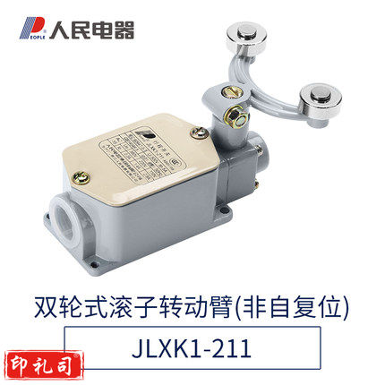 人民电器 JLXK1-211 行程开关