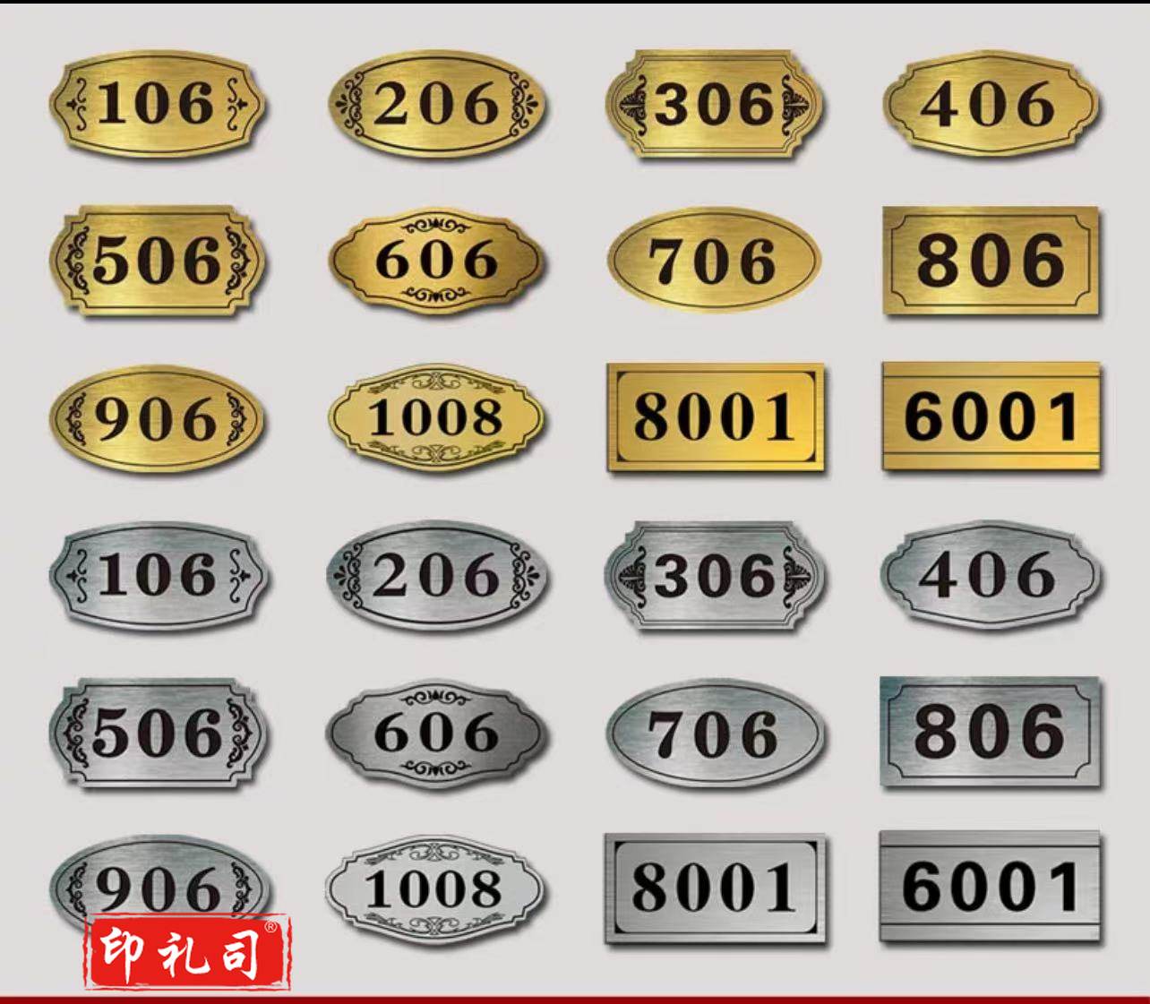 门号牌 定制款（下单前请先联系客服）