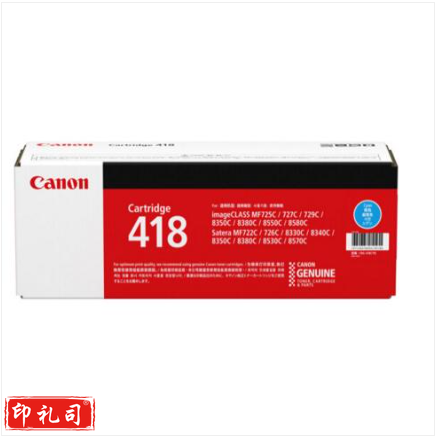 佳能（Canon）CRG-418 C 青色硒鼓(适用于iC MF8380Cdw/iC MF8350Cdn/iC MF8580Cdw/iC MF727Cdw)