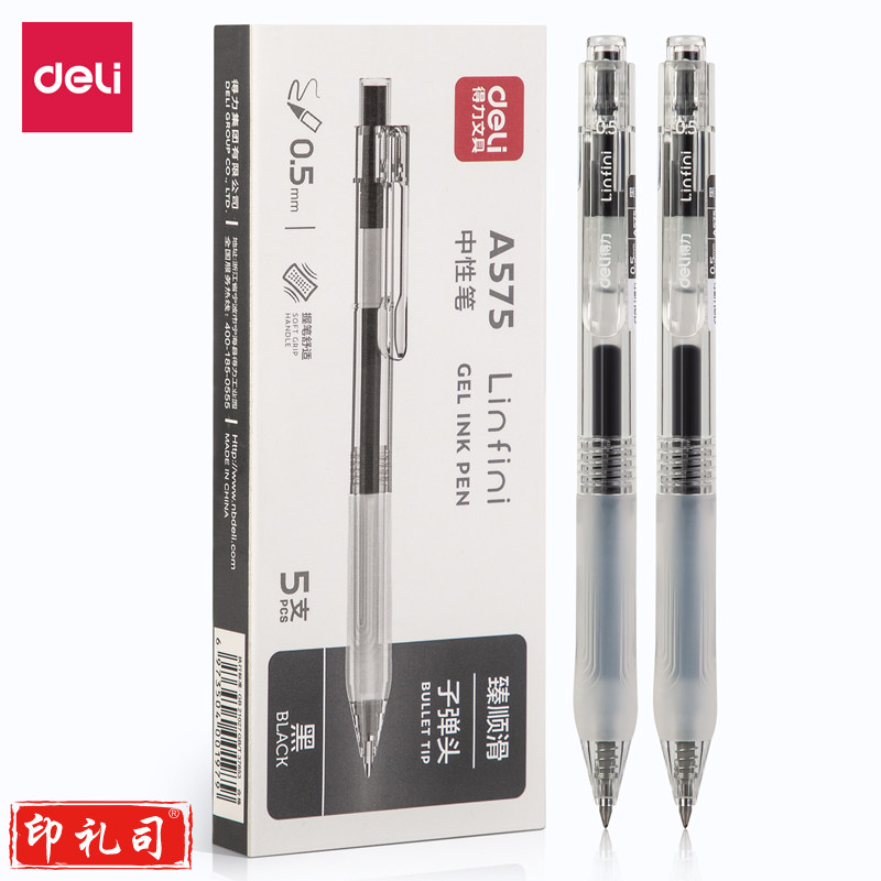 得力A575签字笔按动中性笔0.5mm臻顺滑(黑)(支)