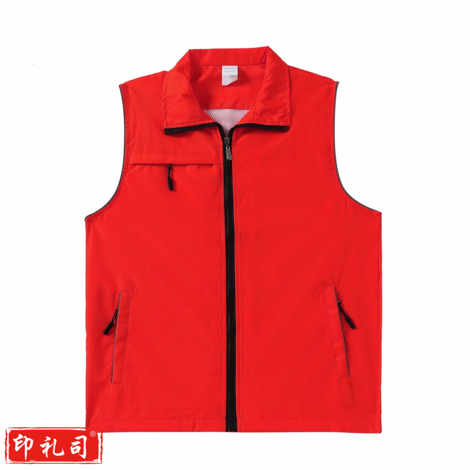 津衫（JINSAN）志愿者双层马甲  红马甲 社区活动马甲  老干部活动马甲 