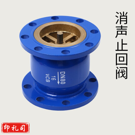 消声止回阀 DN150 