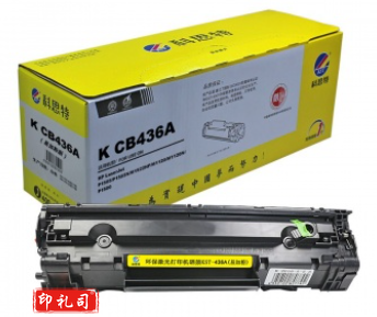 科思特 CB436A硒鼓 适用惠普 P1505 P1500 M1522NF M1120 佳能3250 专业版 