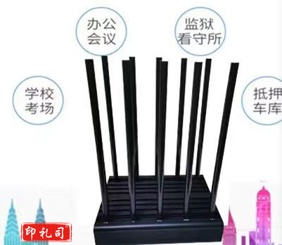 加强型信号屏蔽器