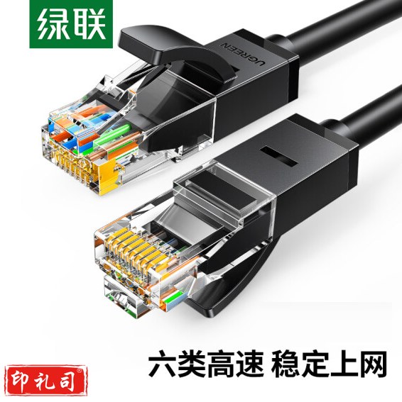 绿联（UGREEN）六类网线 千兆高速宽带线 15米短线 20165  