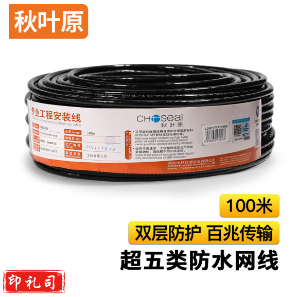 秋叶原（CHOSEAL）超五类网线 非屏蔽 防水抗晒耐寒 高速 国标纯铜 室外专用网线 黑色 100米 LDN7771AT100 
