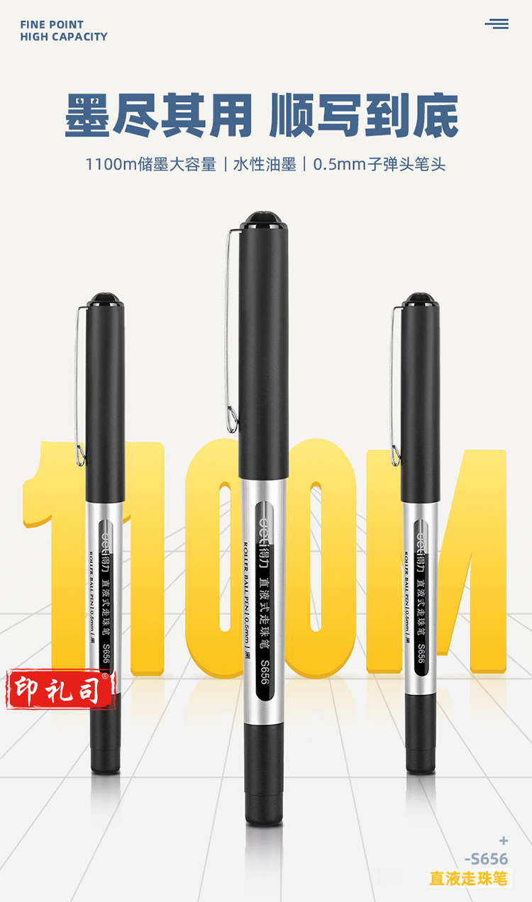 得力(deli)  直液笔中性笔0.5mm子弹头签字笔学生考试笔走珠笔水笔黑色办公用品S656