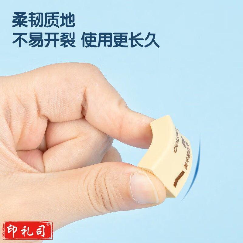 得力7544橡皮擦(黄)72块/盒