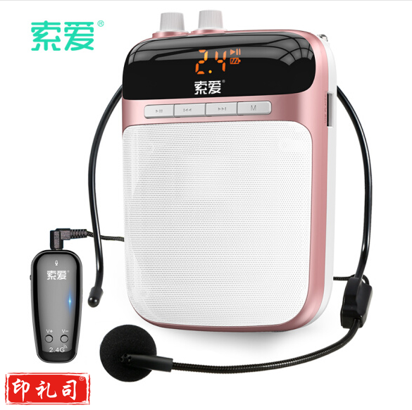 索爱 S-718 小蜜蜂扩音器2.4G无线便携大功率教学教师专用腰挂U盘播放器音箱（玫瑰金、睿智黑）