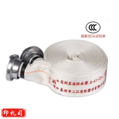 消防水带 帆布水带 8-65-25 双接头