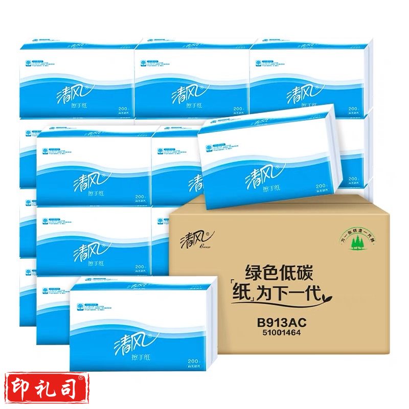 清风擦手纸抽取式 生活用纸