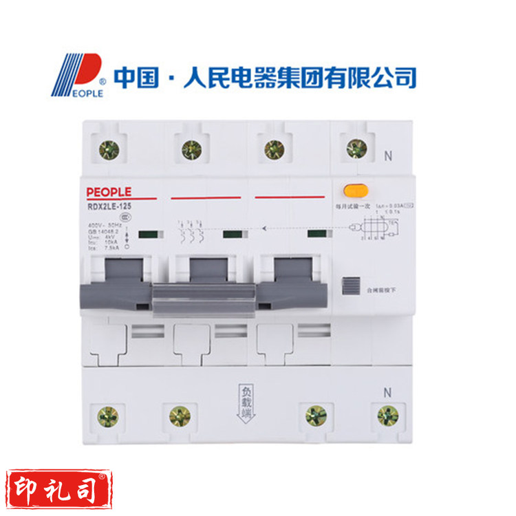 人民电器 RDX2LE-125A 3P+N拼装 漏电断路器