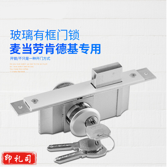 肯德基门锁 麦当劳门锁 平开门锁 铝合金门锁 玻璃门锁 