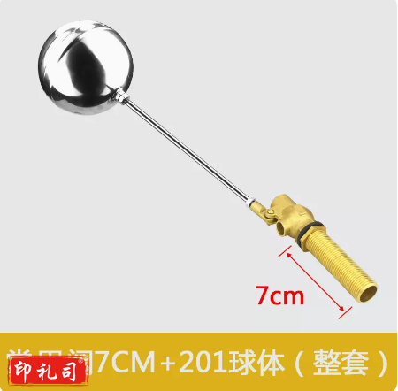 4分加长丝扣不锈钢浮球阀 