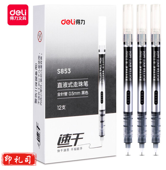 得力 S853 直液式走珠笔(黑) 12支装 单位；盒