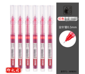 晨光ARPM2001 作业神器系列中性笔 红