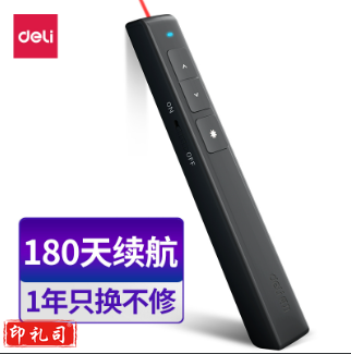 得力(deli) 2802翻页笔(黑色)