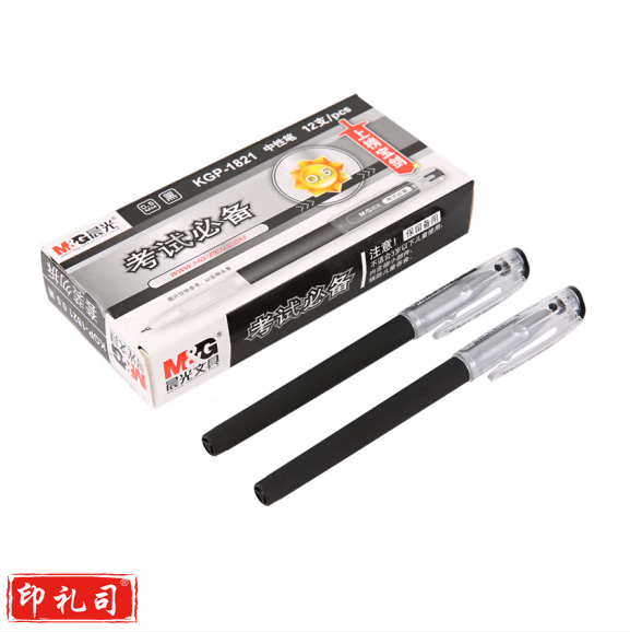 晨光0.5mm黑色中性笔 全针管拔盖签字笔水笔 12支/盒KGP1821