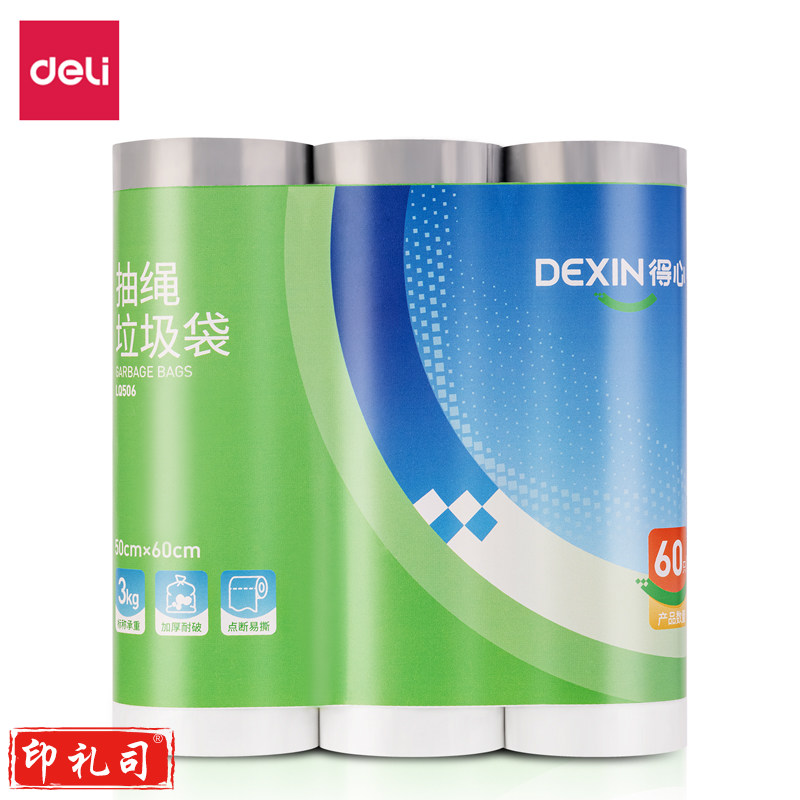 得力抽绳垃圾袋 50cmx60cm白色(20只/卷)(3卷/包) LQ506 