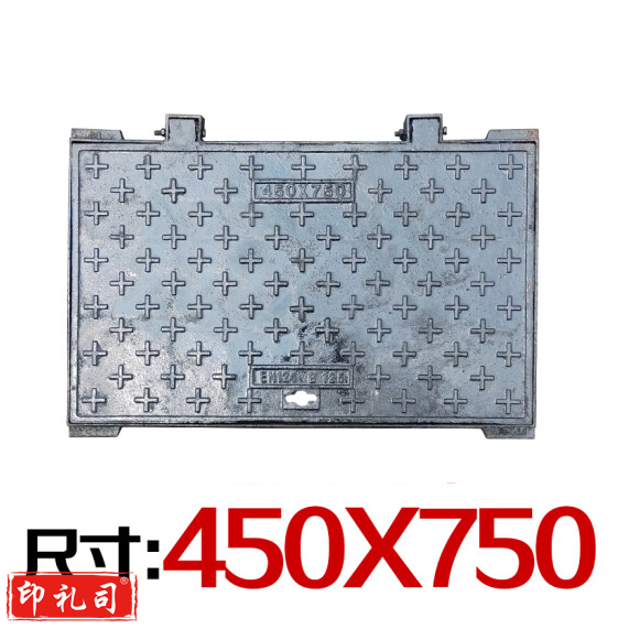 球墨铸铁井盖长方形 450*750mm 重型污水井盖 