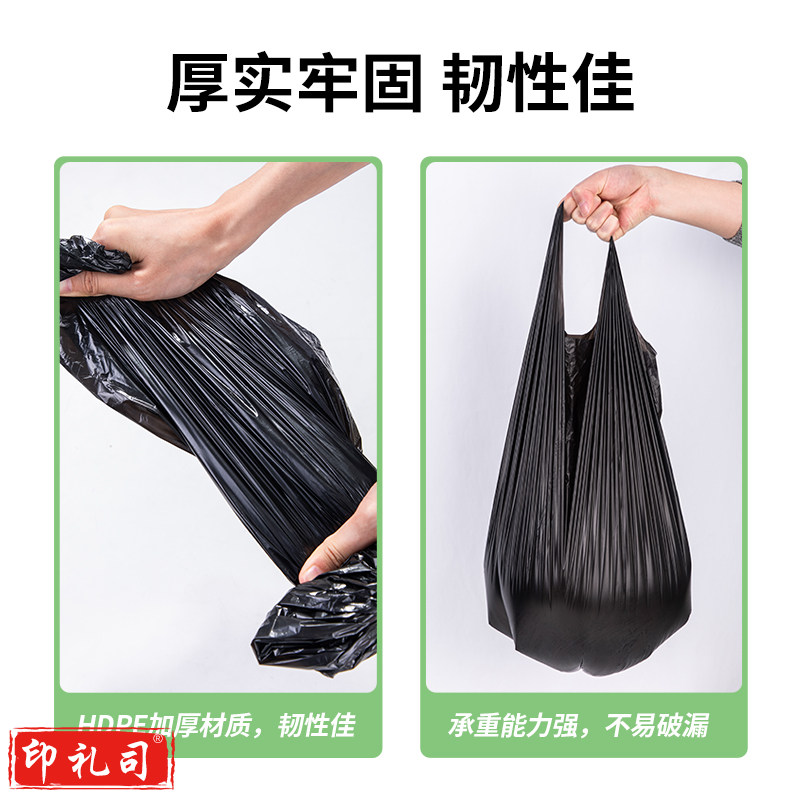 得力背心式垃圾袋 45cm*45cm 黑色(30只/卷)18816 