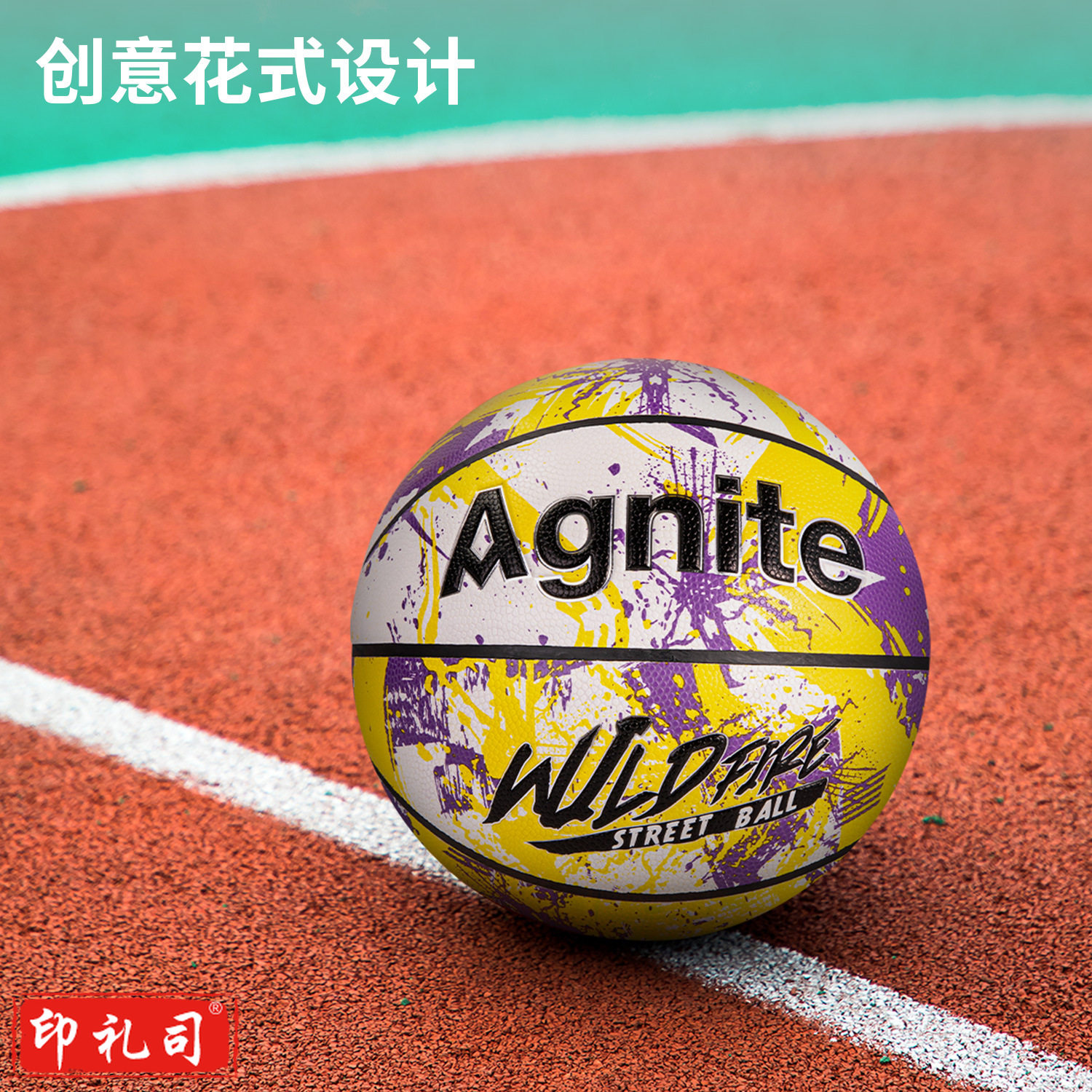 安格耐特FD107-1_7号PU花式篮球(黄+紫)