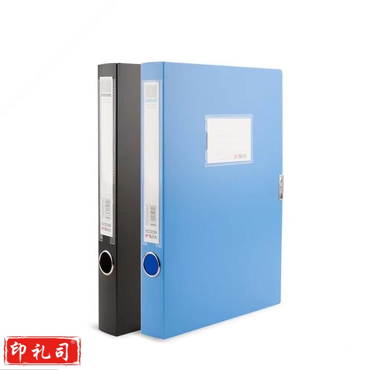 晨光 经济型35mm档案盒黑色ADM94813