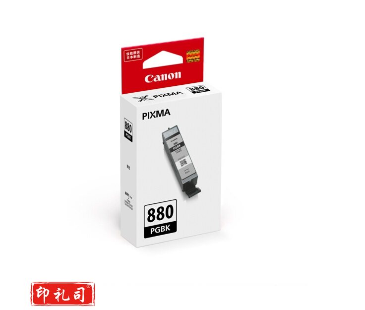 佳能 PGI-880XL PGBK黑色墨盒 适用TS8280、9180、8180、6180、TR9580（