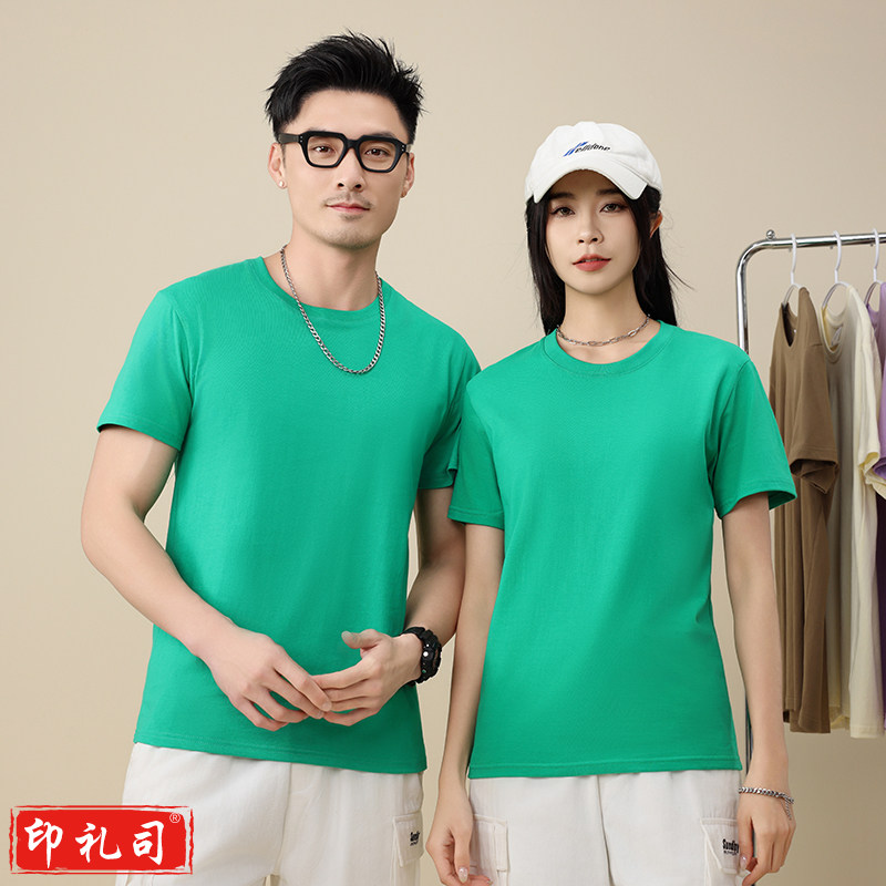 纯棉T恤定制 团体活动队服 新疆长绒棉文化衫 