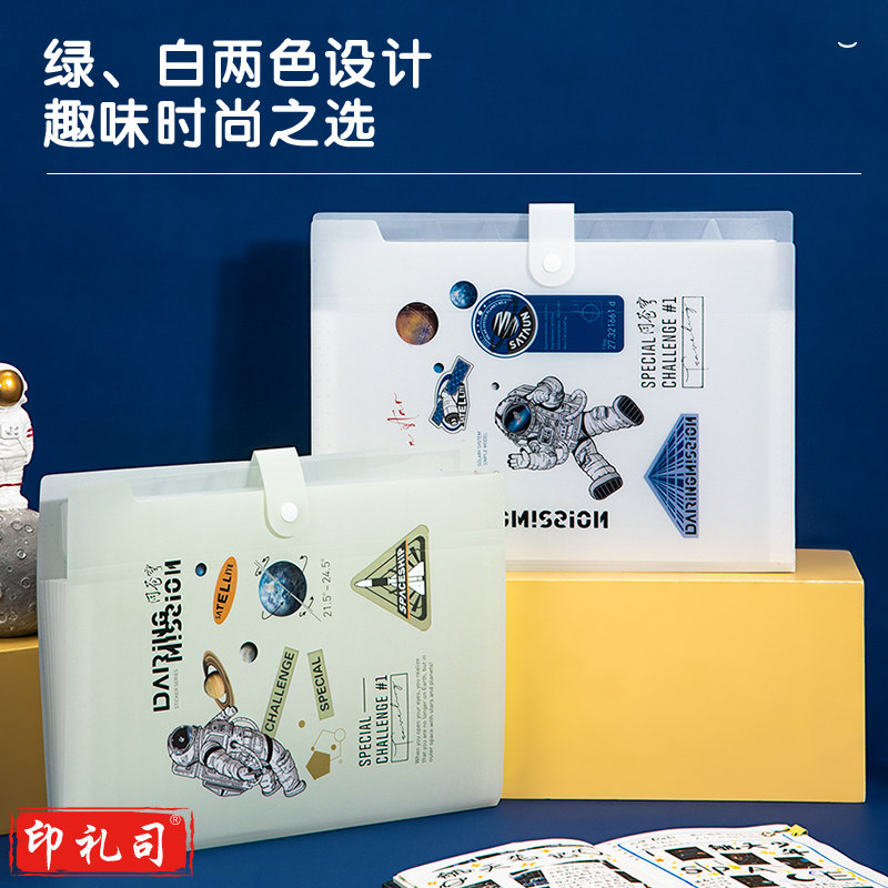 得力5290中国航天8格风琴包(混)