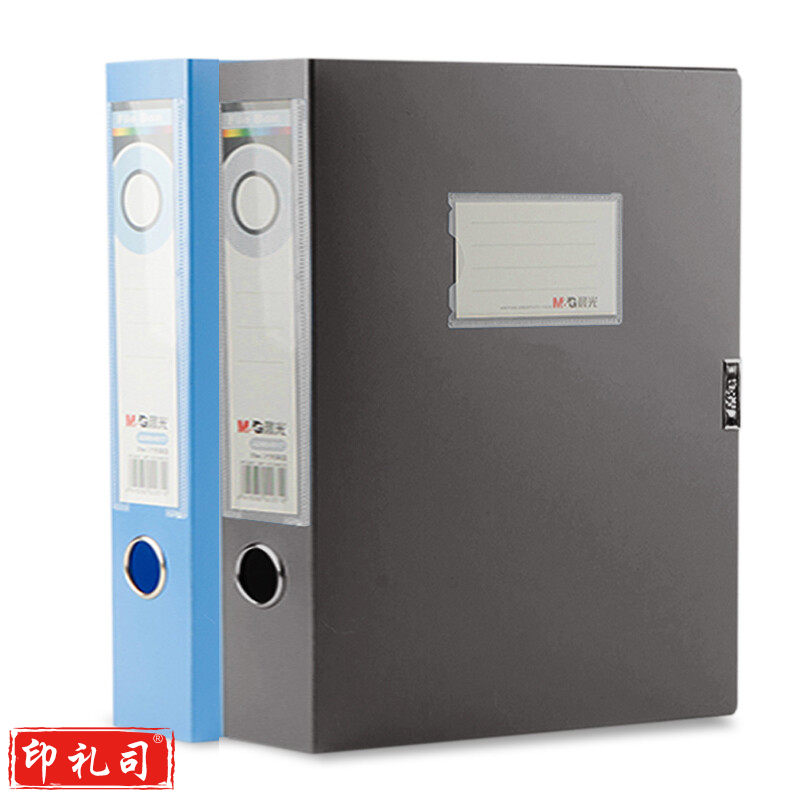 晨光75mm背宽档案盒(蓝)ADM94818B  单个装
