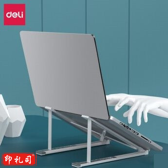 得力（deli）CS-X2 笔记本支架