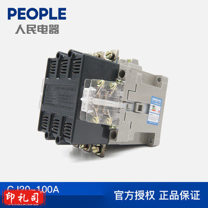 人民电器（PEOPLE）人民交流接触器 CJ20-63A（AC380V/220V）