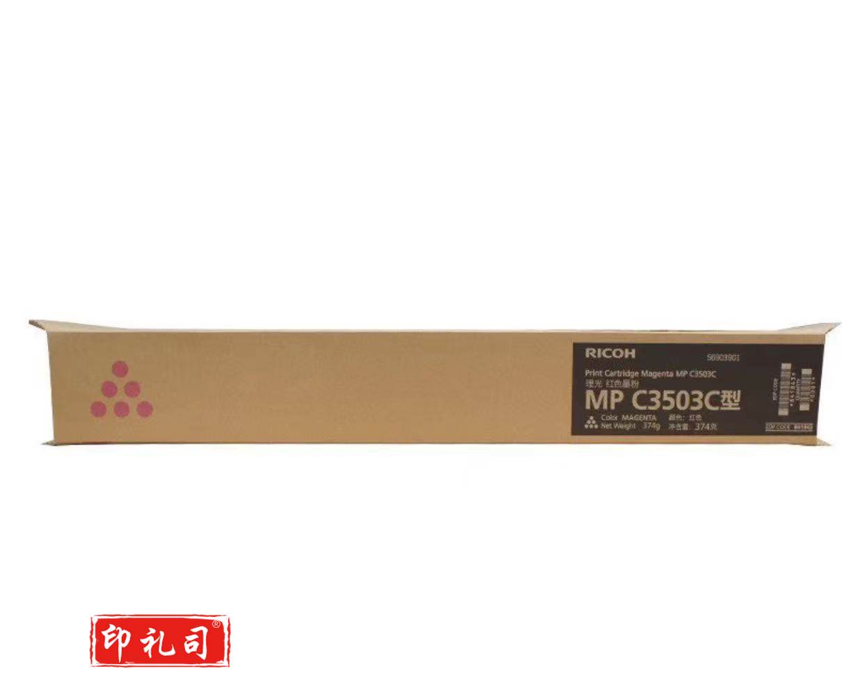 理光（Ricoh）MPC3503C 红色1支装 适用设备MP C3003SP/C3503SP/C3004SP/C3504SP