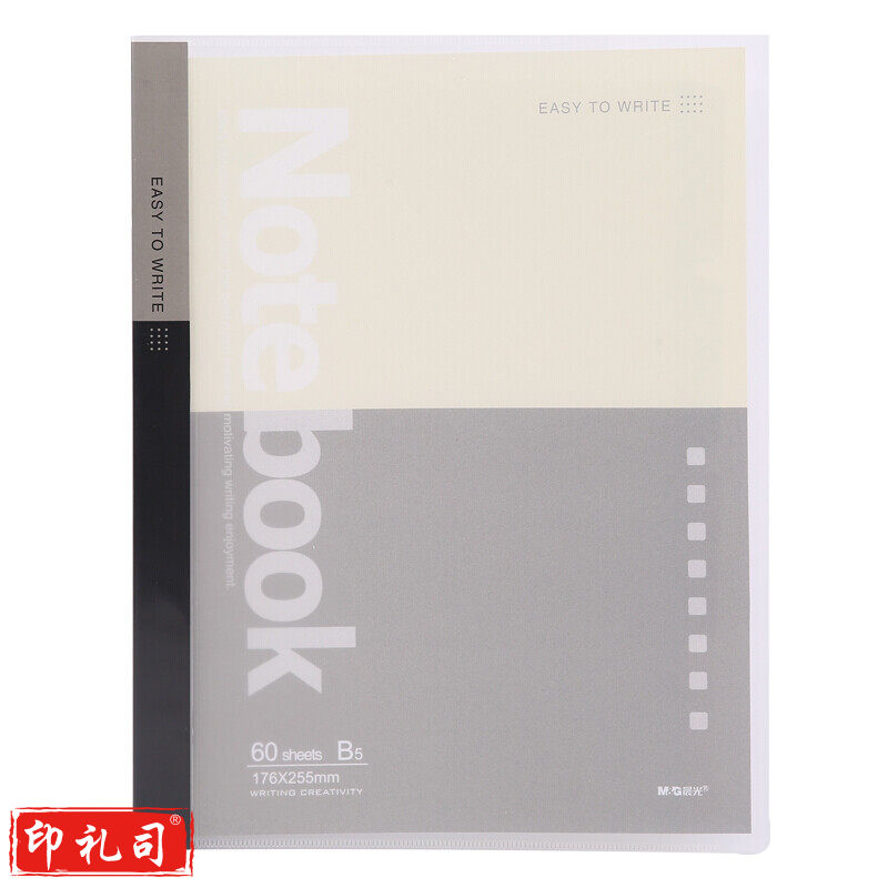 晨光B5活页本经典办公60页APY8C045