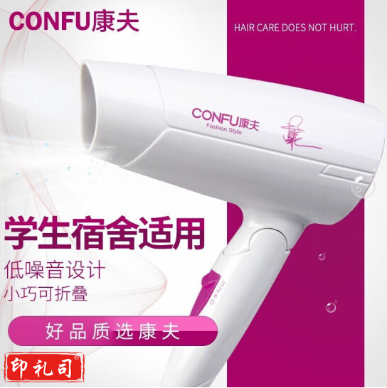 康夫 电吹风 KF-3120 功率1200W 旅游家用宿舍 可折叠便携式冷暖风 吹风筒